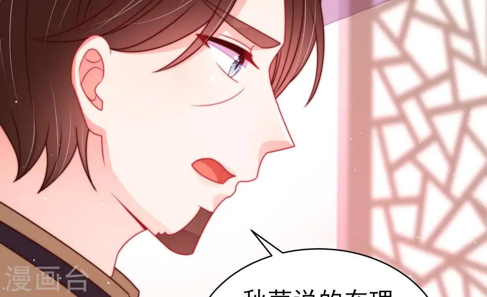 少帅每天都在吃醋漫画,第234话 信件2图