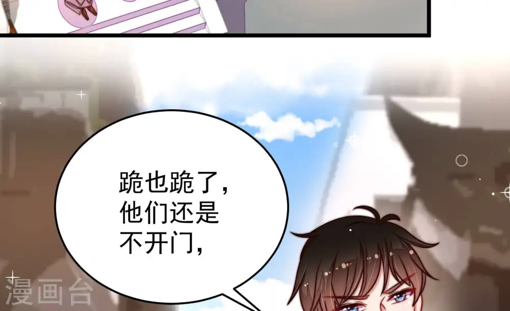少帅每天都在吃醋百度云漫画,第318话 小院1图
