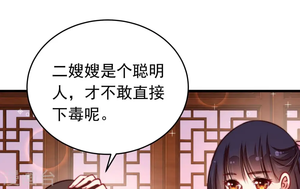 少帅每天都在吃醋百度云漫画,第323话 生意2图