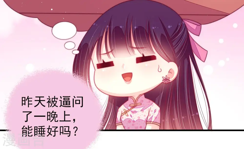 少帅每天都在吃醋漫画,第171话 无礼之人1图