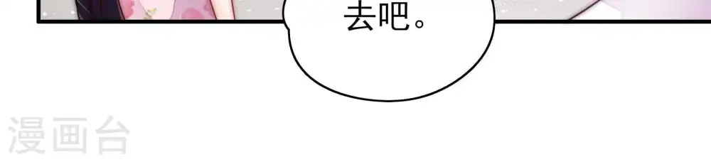 少帅每天都在吃醋漫画,第55话 对质1图