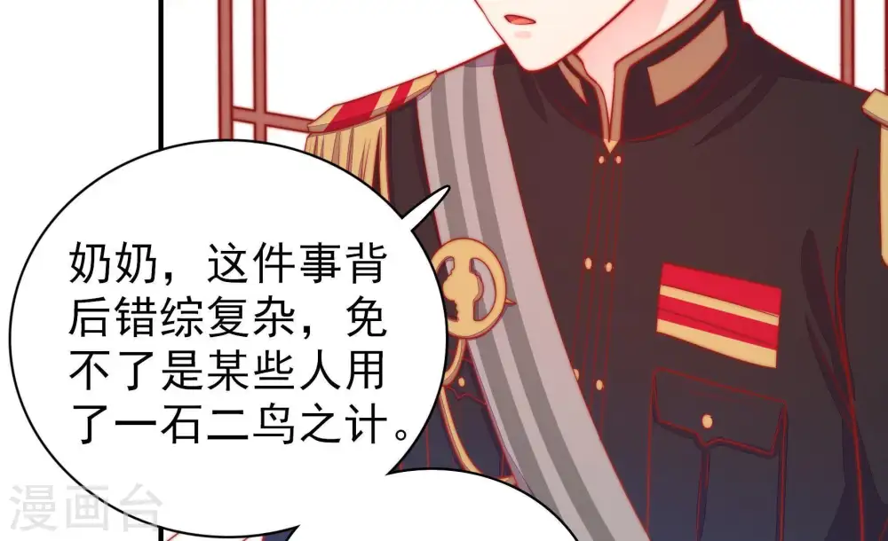 少帅每天都在吃醋漫画,第90话 昏倒1图