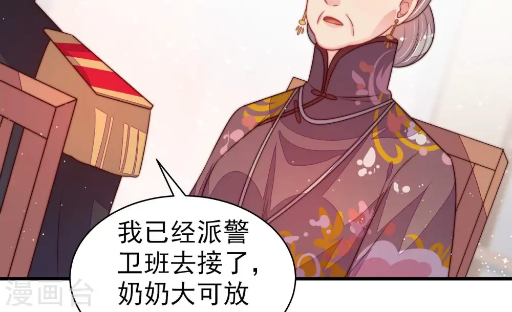 少帅每天都在吃醋漫画,第201话 得宠与失宠2图