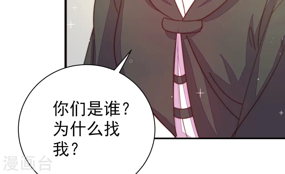 少帅每天都在吃醋漫画,第231话 冷秋霜2图