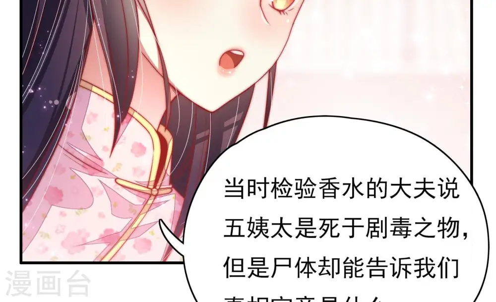 少帅每天都在吃醋漫画,第58话 开棺验尸2图