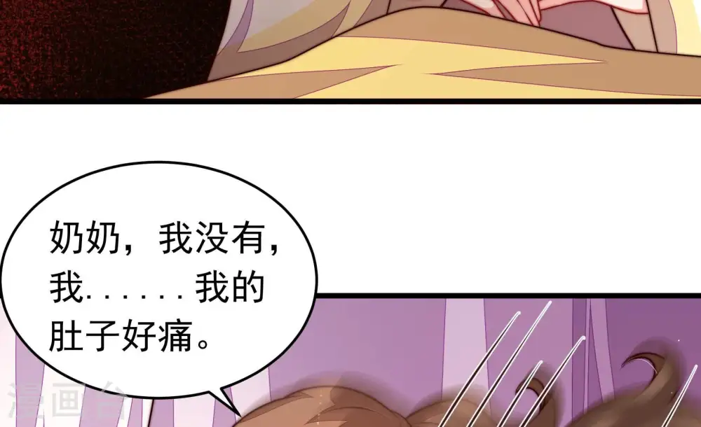 少帅每天都在吃醋漫画,第346话 杀手锏1图