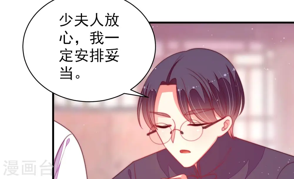 少帅每天都在吃醋漫画,第173话 铺张2图