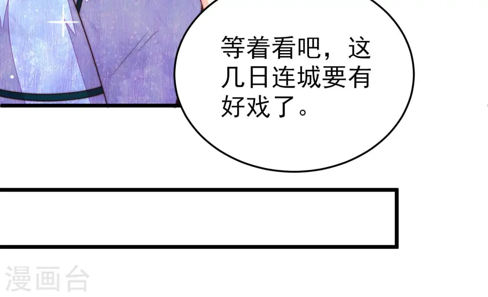 少帅每天都在吃醋百度云漫画,第365话 设备1图