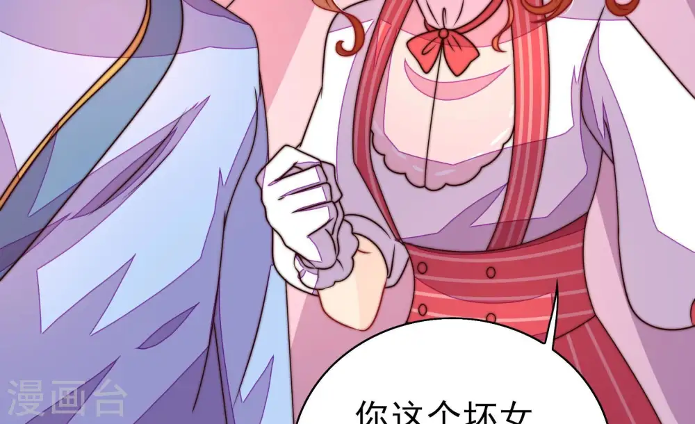 少帅每天都在吃醋漫画,第260话 革职2图