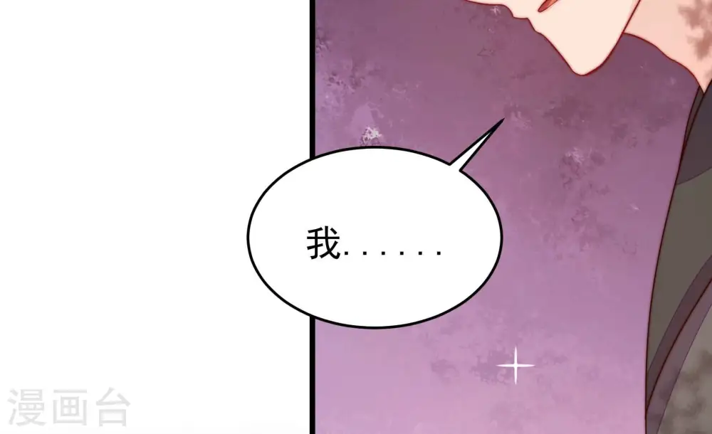 少帅每天都在吃醋漫画,第348话 失势1图