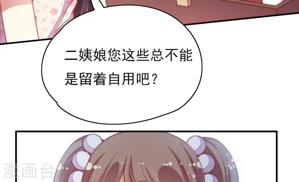 少帅每天都在吃醋漫画,第58话 开棺验尸1图