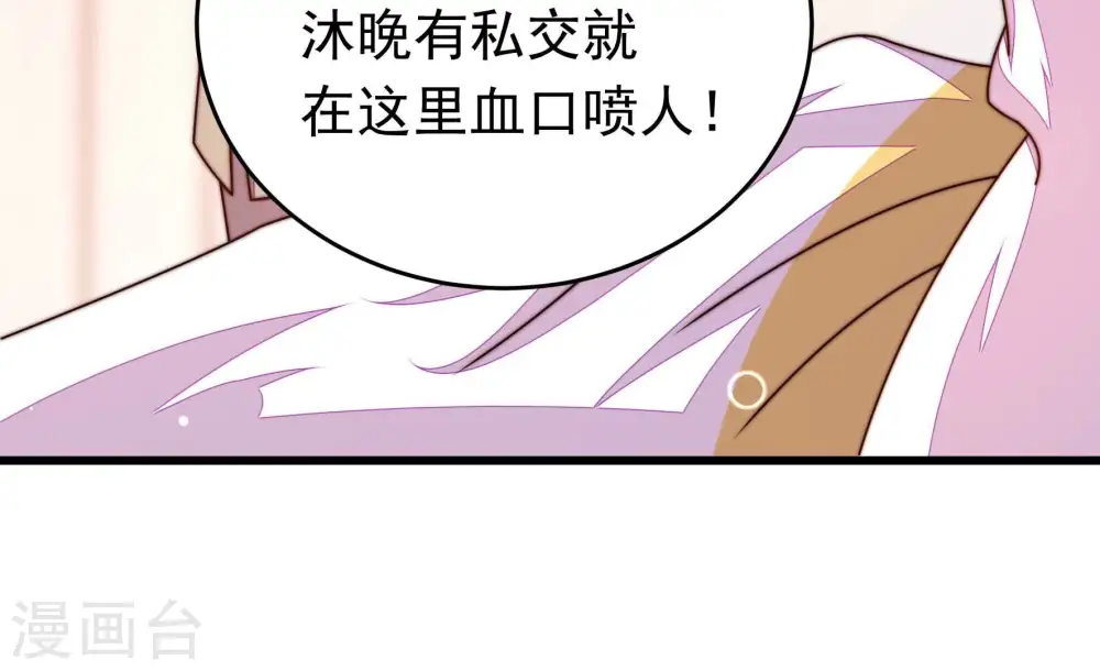 少帅每天都在吃醋漫画,第347话 花柳病2图