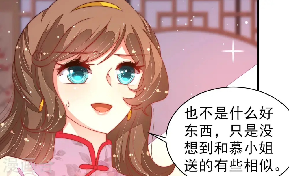 少帅每天都在吃醋漫画,第177话 坐立难安的少帅1图