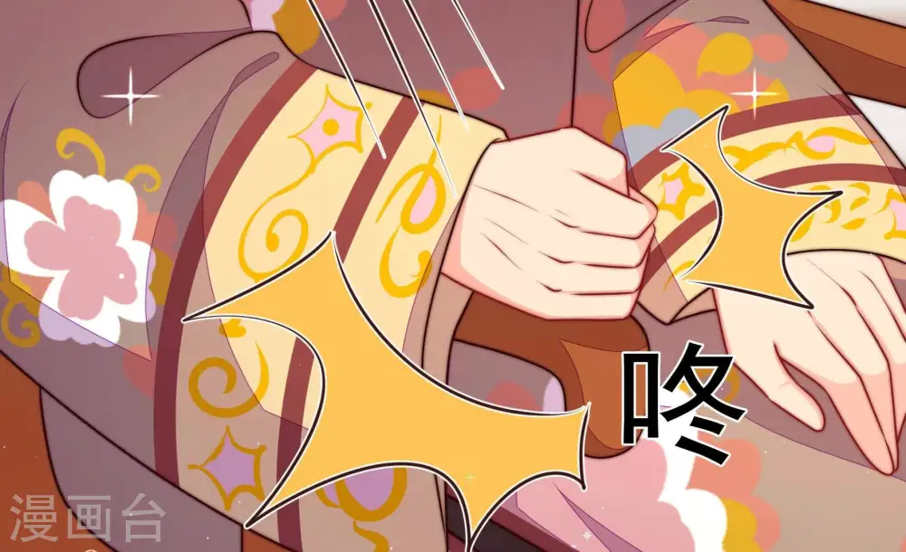 少帅每天都在吃醋漫画,第346话 杀手锏2图