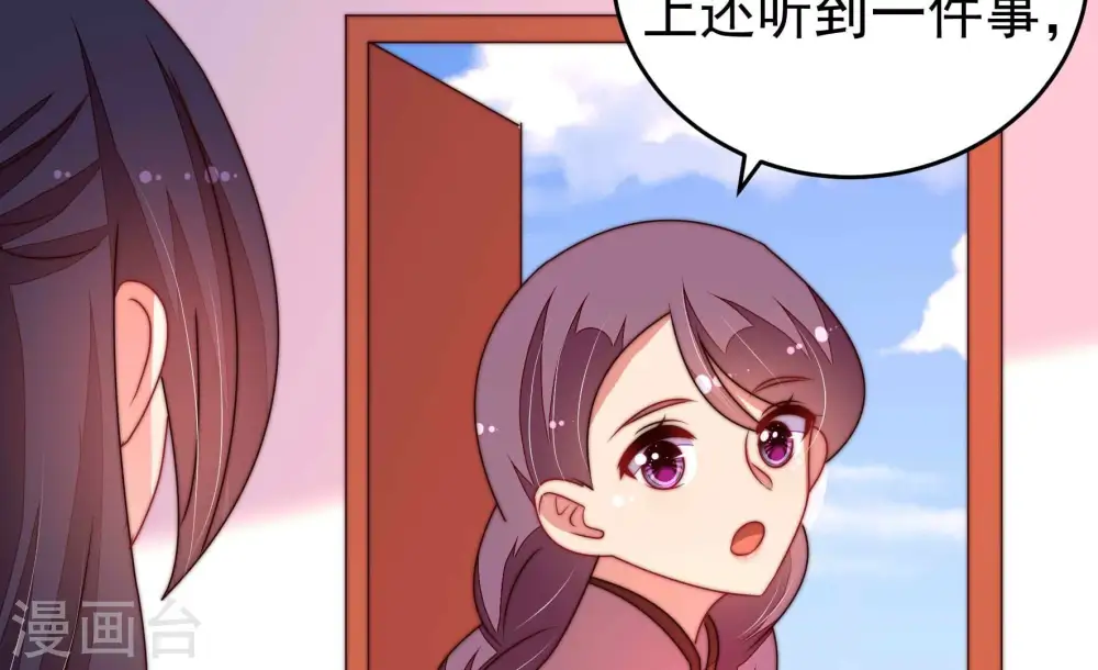 少帅每天都在吃醋漫画,第318话 小院2图