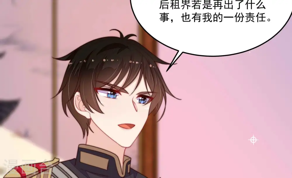 少帅每天都在吃醋百度云漫画,第367话 开业1图
