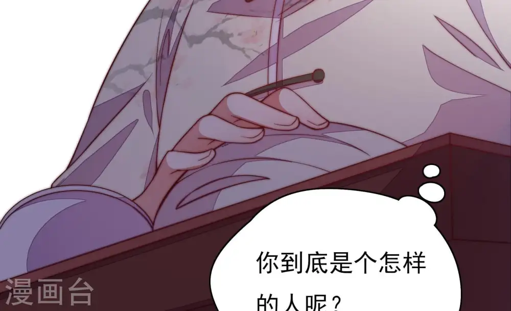 少帅每天都在吃醋漫画,第38话 藕片2图