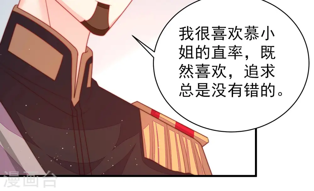 少帅每天都在吃醋漫画,第161话 飞飞的请求1图