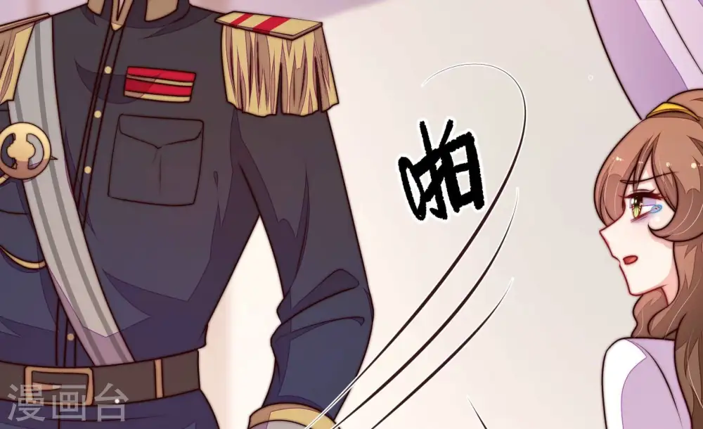 少帅每天都在吃醋漫画,第346话 杀手锏1图