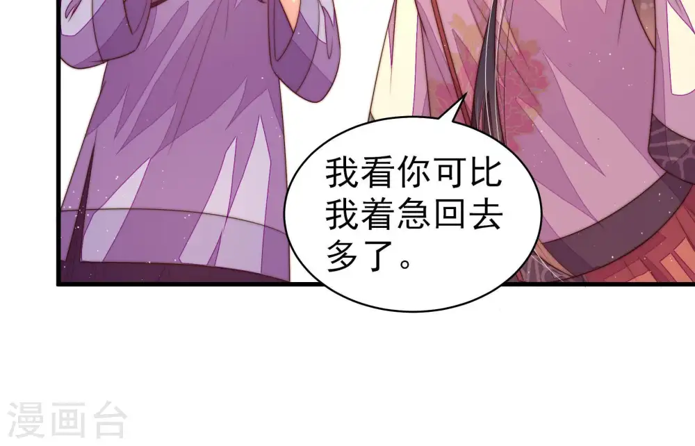 少帅每天都在吃醋百度云漫画,第127话 归家1图