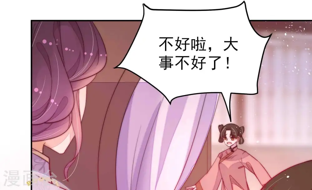 少帅每天都在吃醋漫画,第236话 心疾2图