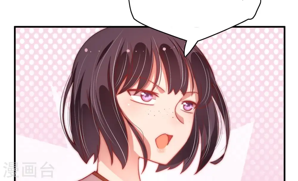 少帅每天都在吃醋漫画,第47话 首乌藤1图