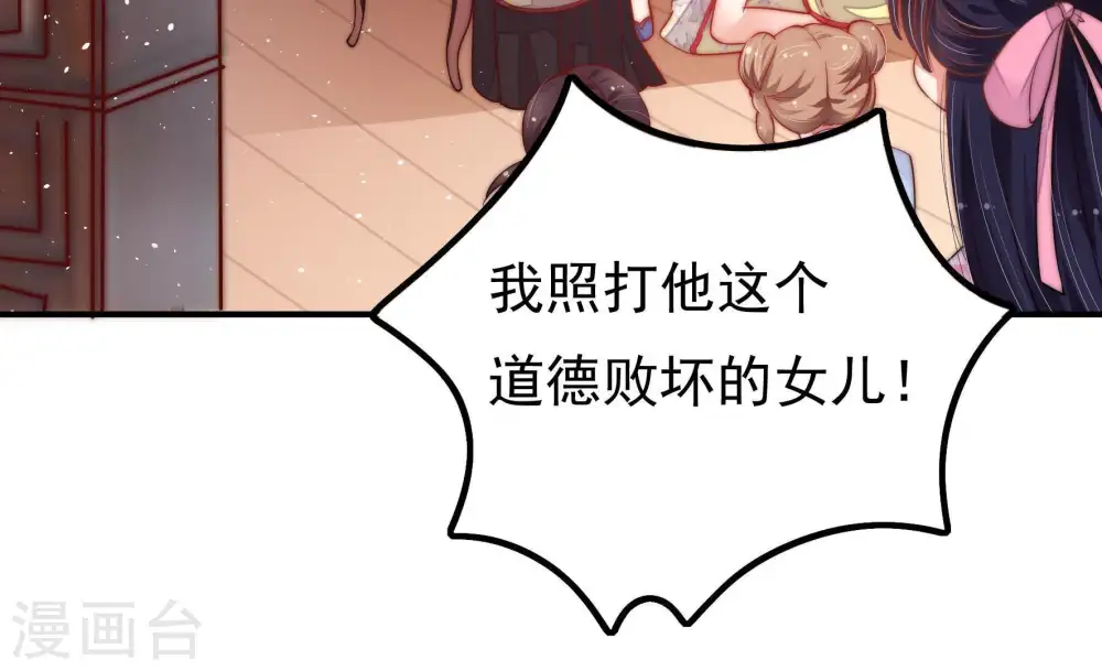 少帅每天都在吃醋漫画,第20话 辩护2图