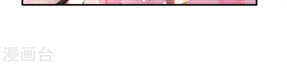 少帅每天都在吃醋百度云漫画,第47话 首乌藤2图