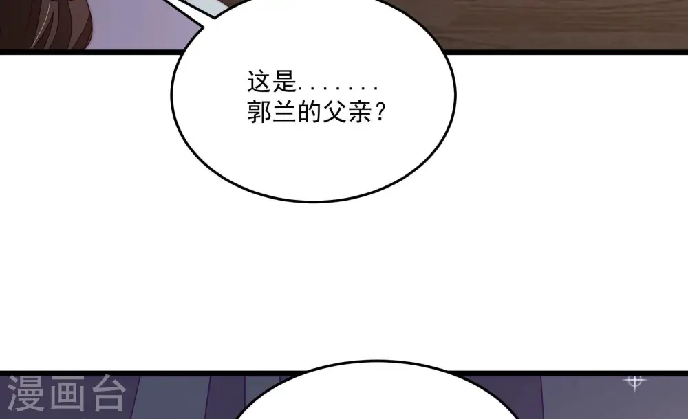 少帅每天都在吃醋漫画,第370话 阴郁的婚约1图