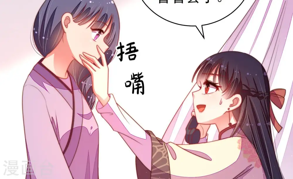 少帅每天都在吃醋漫画,第133话 少女心事2图