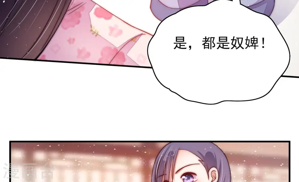 少帅每天都在吃醋漫画,第55话 对质1图