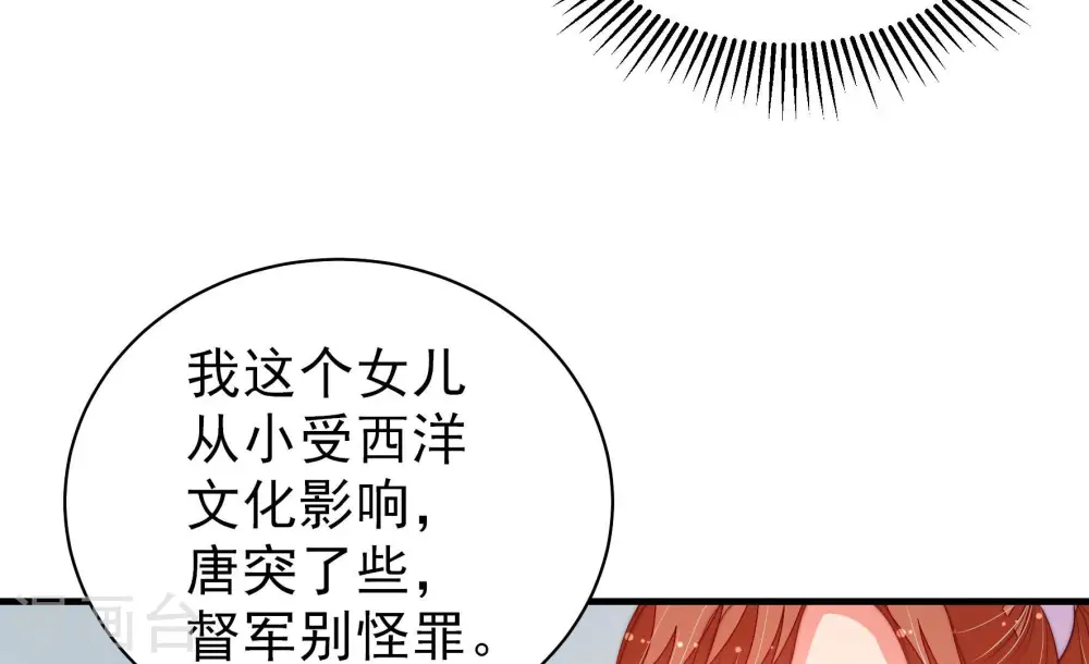 少帅每天都在吃醋漫画,第161话 飞飞的请求1图