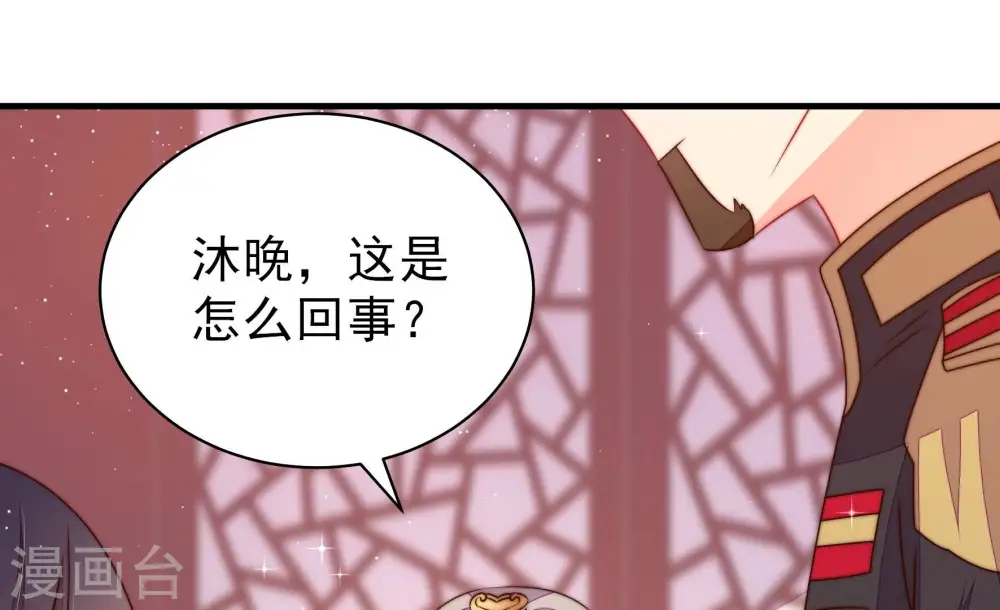 少帅每天都在吃醋漫画,第234话 信件2图