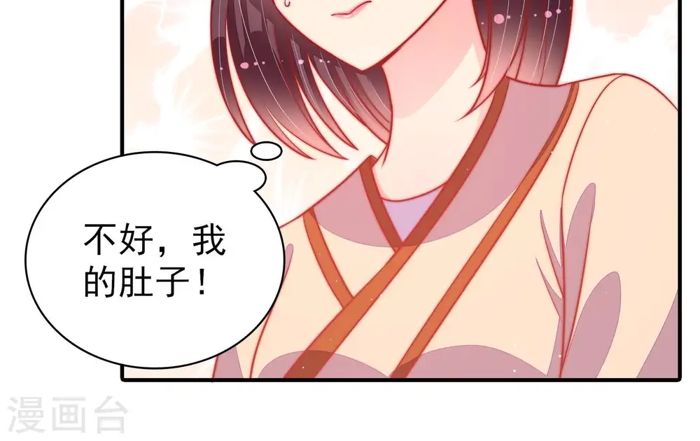 少帅每天都在吃醋2漫画免费下拉式漫画,第88话 责罚2图