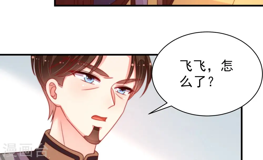 少帅每天都在吃醋漫画,第165话 挑拨1图