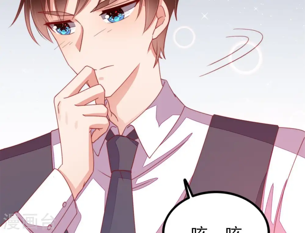少帅每天都在吃醋漫画,第67话 受伤之人1图