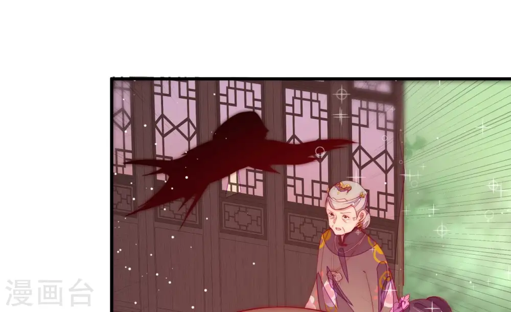 少帅每天都在吃醋漫画,第255话 乌鸦1图