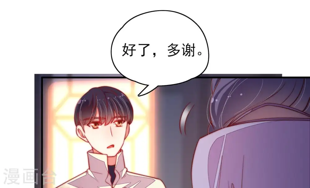 少帅每天都在吃醋漫画,第38话 藕片1图