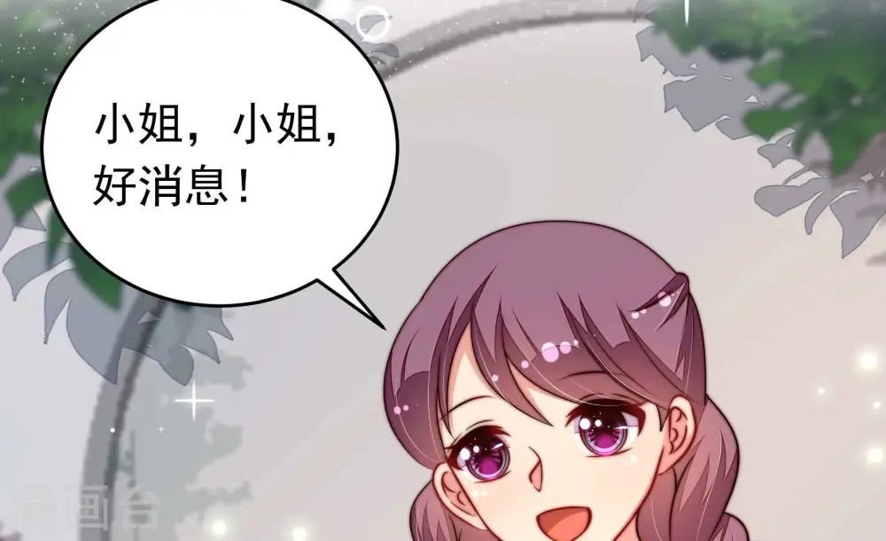 少帅每天都在吃醋漫画,第322话 歪心思1图