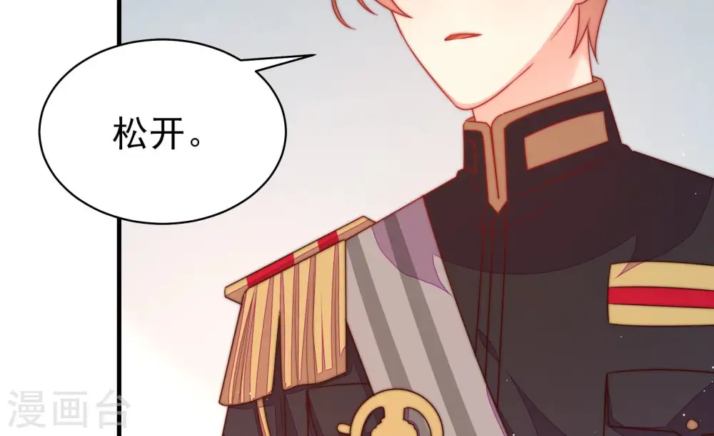 少帅每天都在吃醋漫画,第165话 挑拨2图