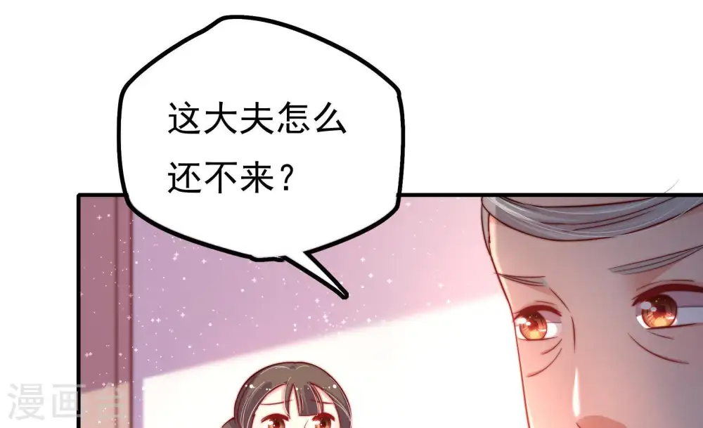 少帅每天都在吃醋百度云漫画,第21话 你倒自在1图