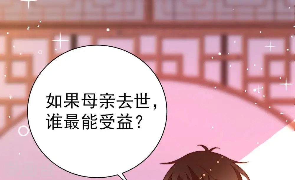 少帅每天都在吃醋漫画,第239话 怀疑1图