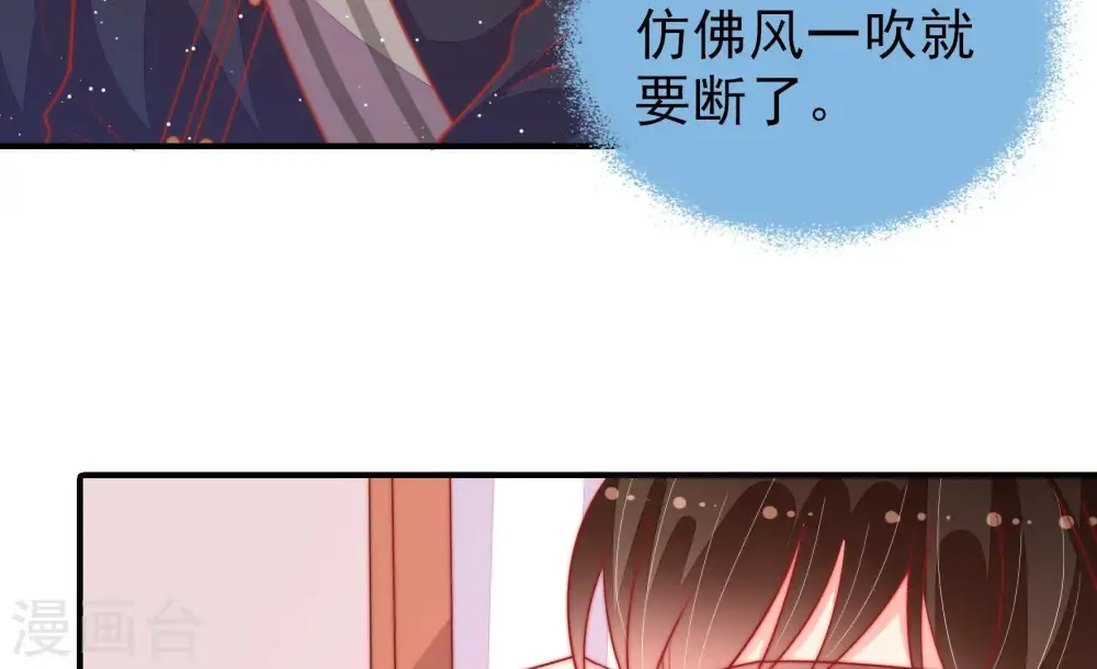 少帅每天都在吃醋百度云漫画,第88话 责罚1图