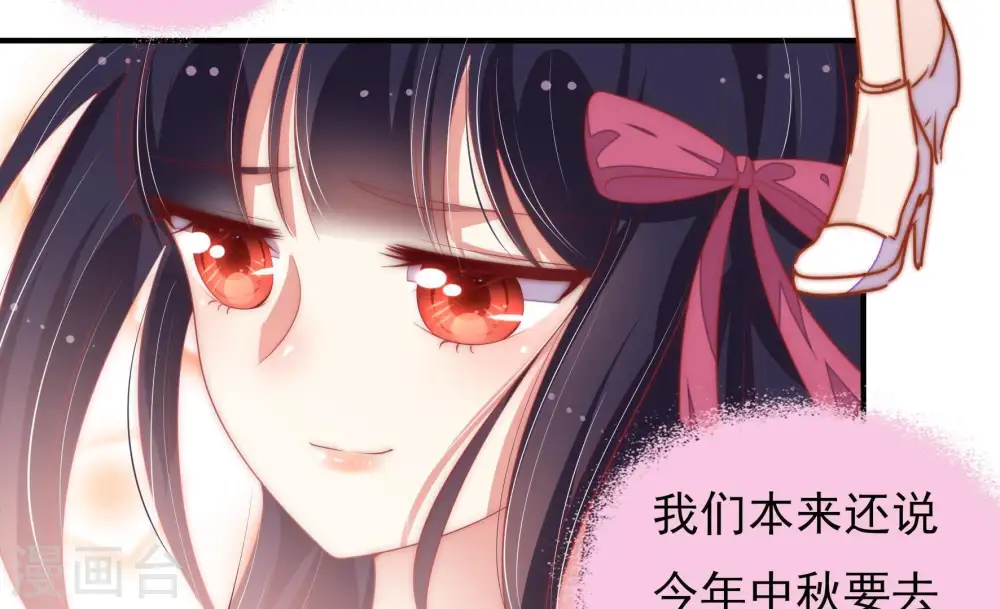 少帅每天都在吃醋百度云漫画,第65话 中秋灯会1图