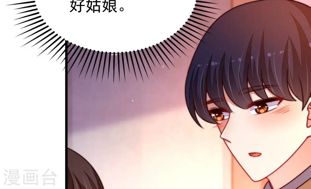 少帅每天都在吃醋百度云漫画,第351话 悸动1图