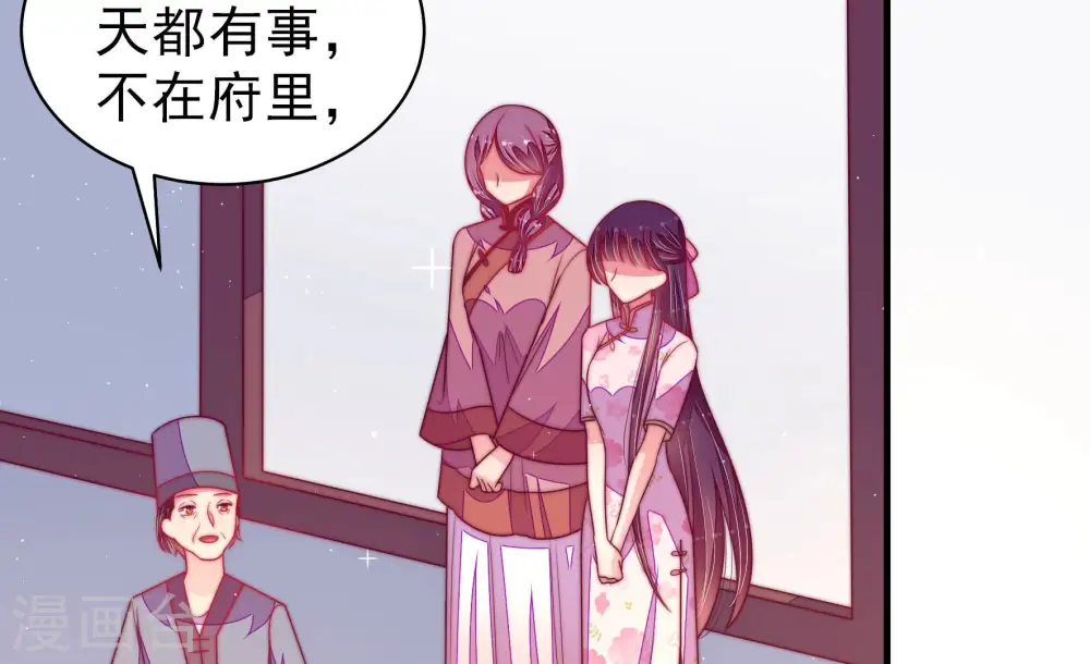 少帅每天都在吃醋百度云漫画,第169话 想不到1图