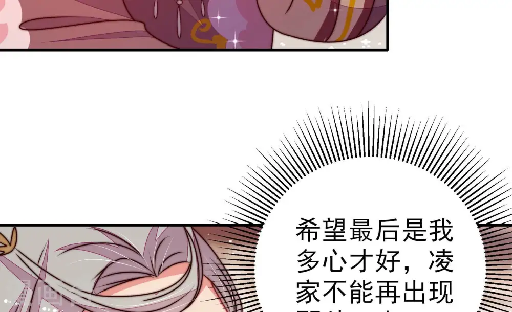 少帅每天都在吃醋漫画,第282话 消息2图