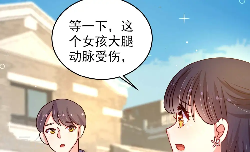 少帅每天都在吃醋漫画,第264话 藏匿1图