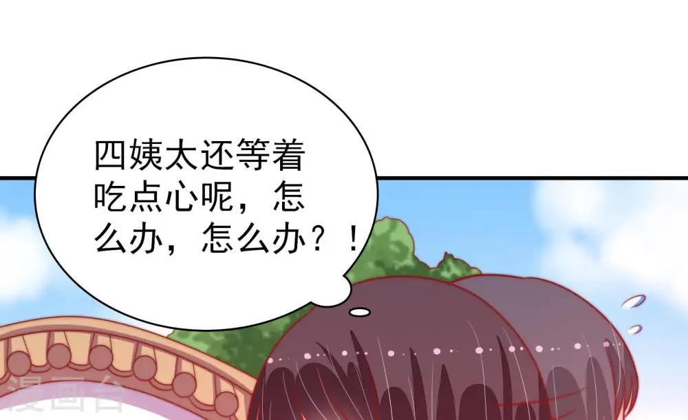 少帅每天都在吃醋百度云漫画,第88话 责罚1图