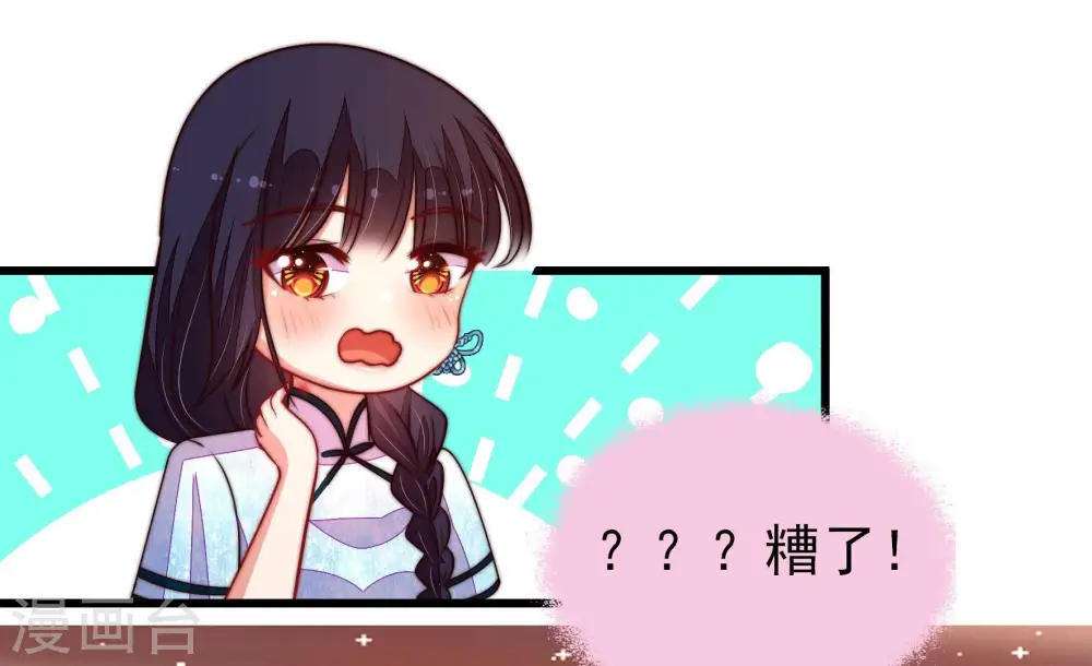 少帅每天都在吃醋百度云漫画,第365话 设备1图